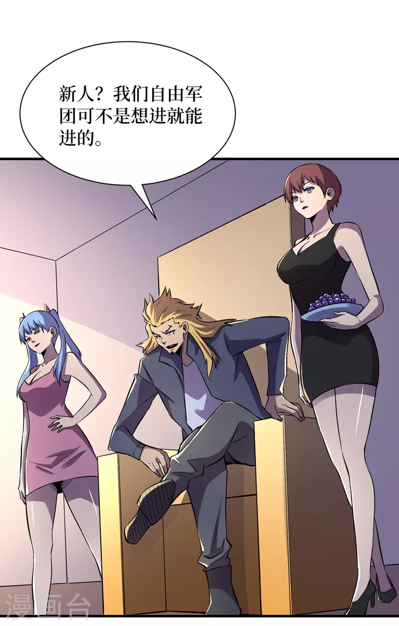 我在末世捡属性韩漫全集-第97话 这也太开放了吧！无删减无遮挡章节图片 