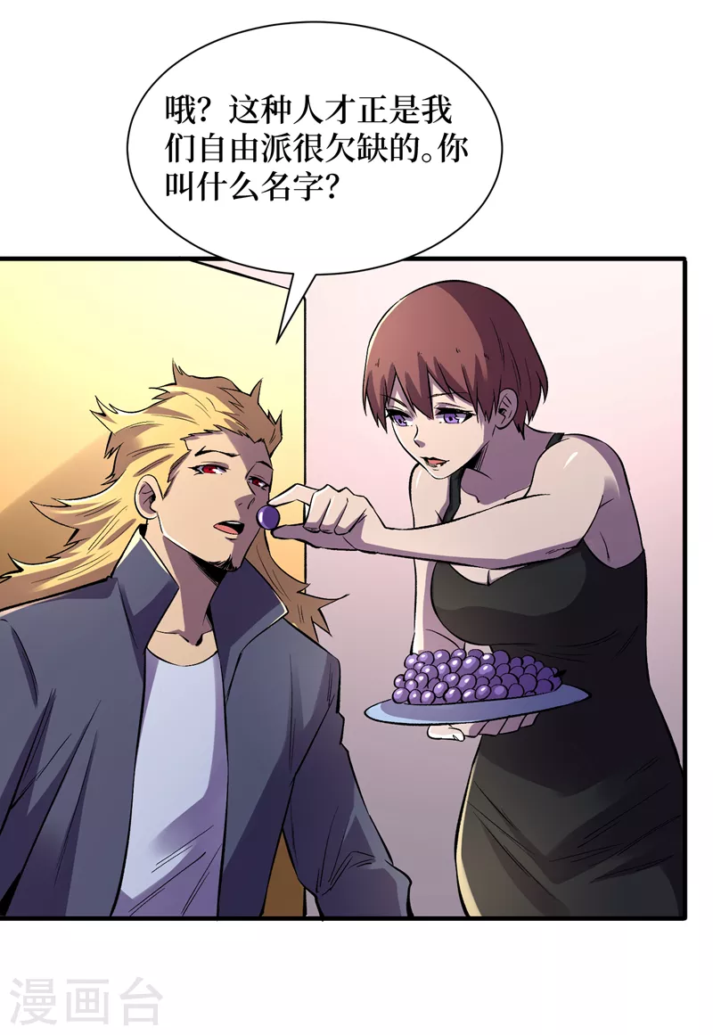 我在末世捡属性韩漫全集-第97话 这也太开放了吧！无删减无遮挡章节图片 