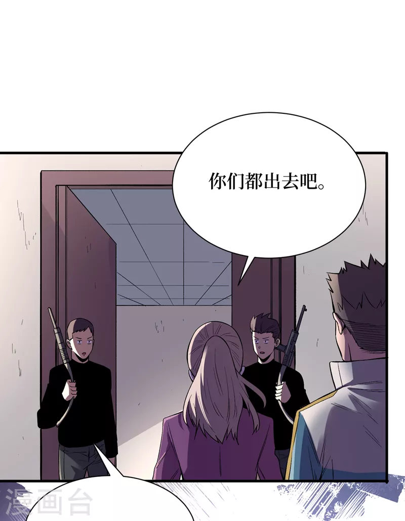 我在末世捡属性韩漫全集-第97话 这也太开放了吧！无删减无遮挡章节图片 