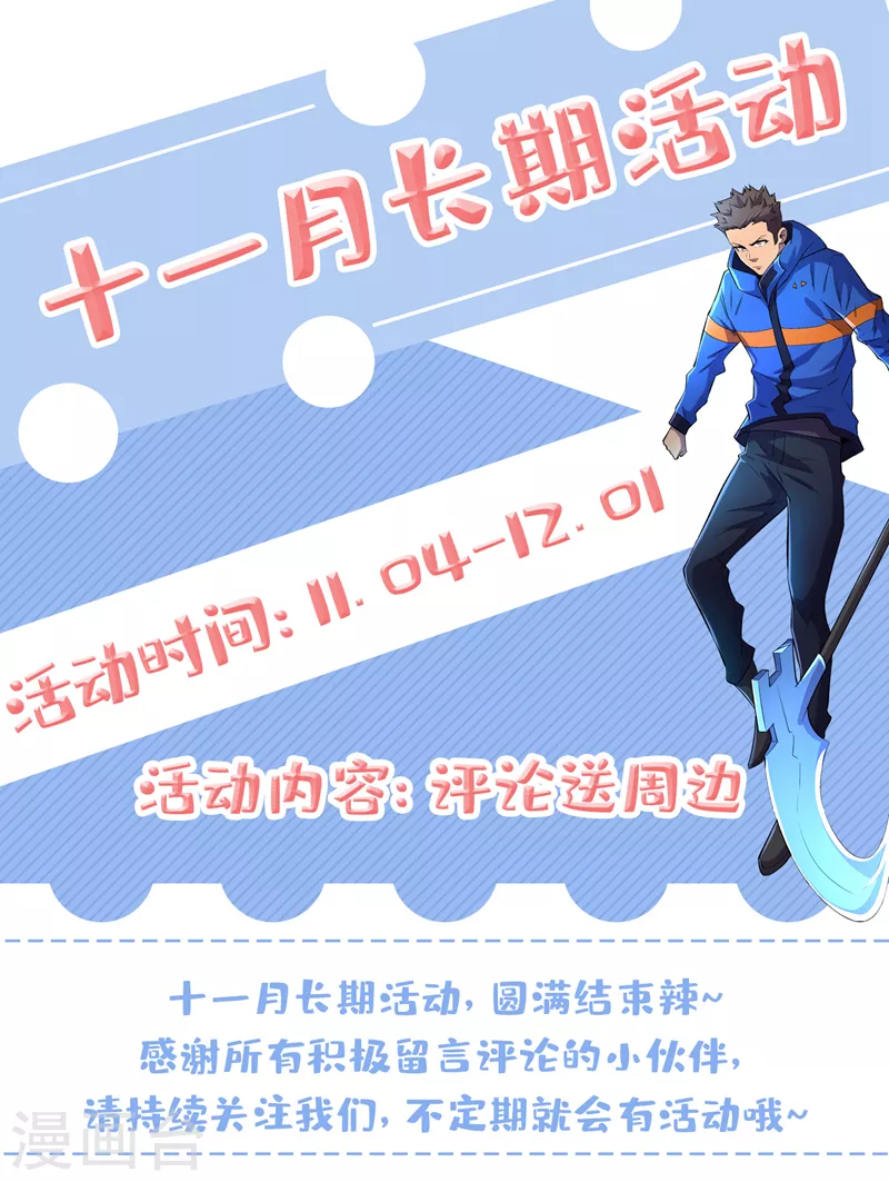 我在末世捡属性韩漫全集-第97话 这也太开放了吧！无删减无遮挡章节图片 