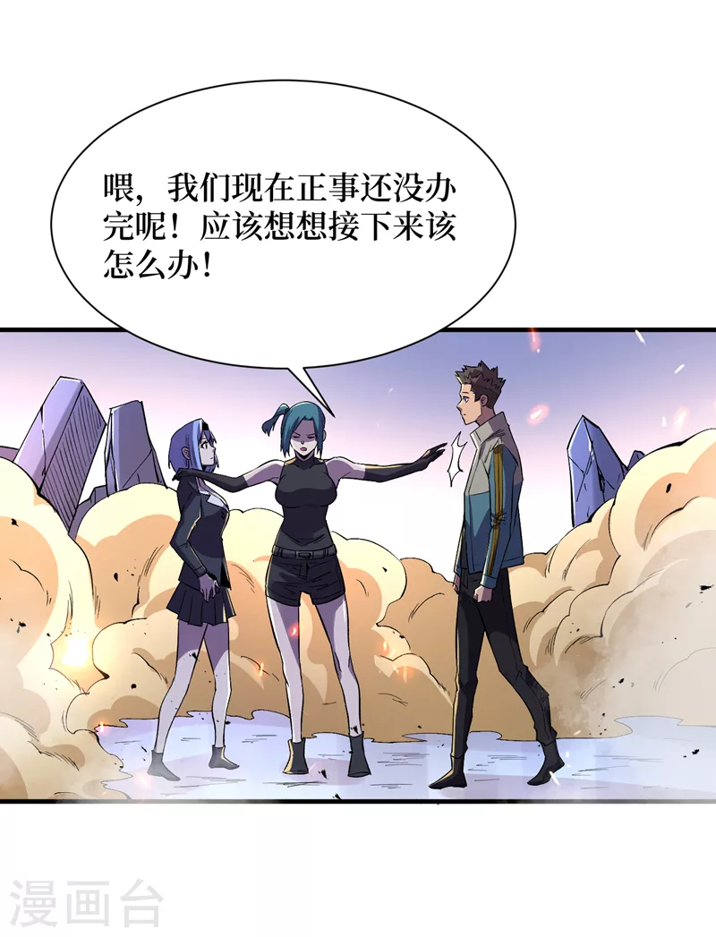 我在末世捡属性韩漫全集-第97话 这也太开放了吧！无删减无遮挡章节图片 