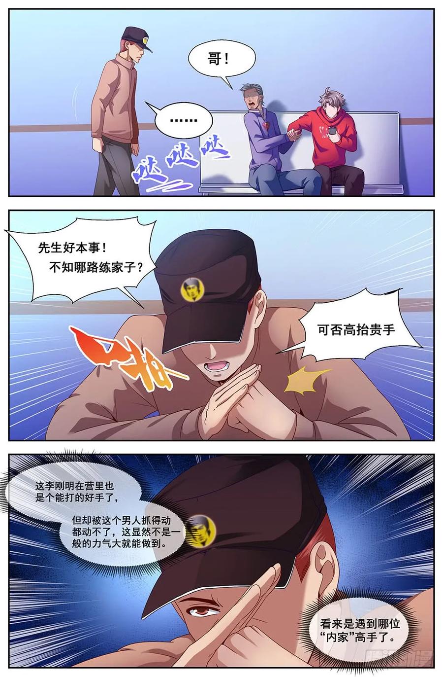 我在末世有套房韩漫全集-107 未来人1.0无删减无遮挡章节图片 