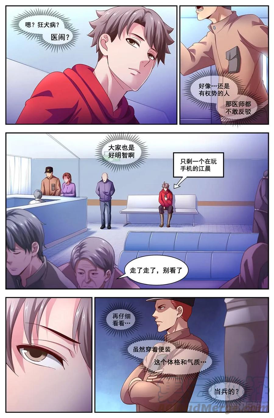 我在末世有套房韩漫全集-107 未来人1.0无删减无遮挡章节图片 