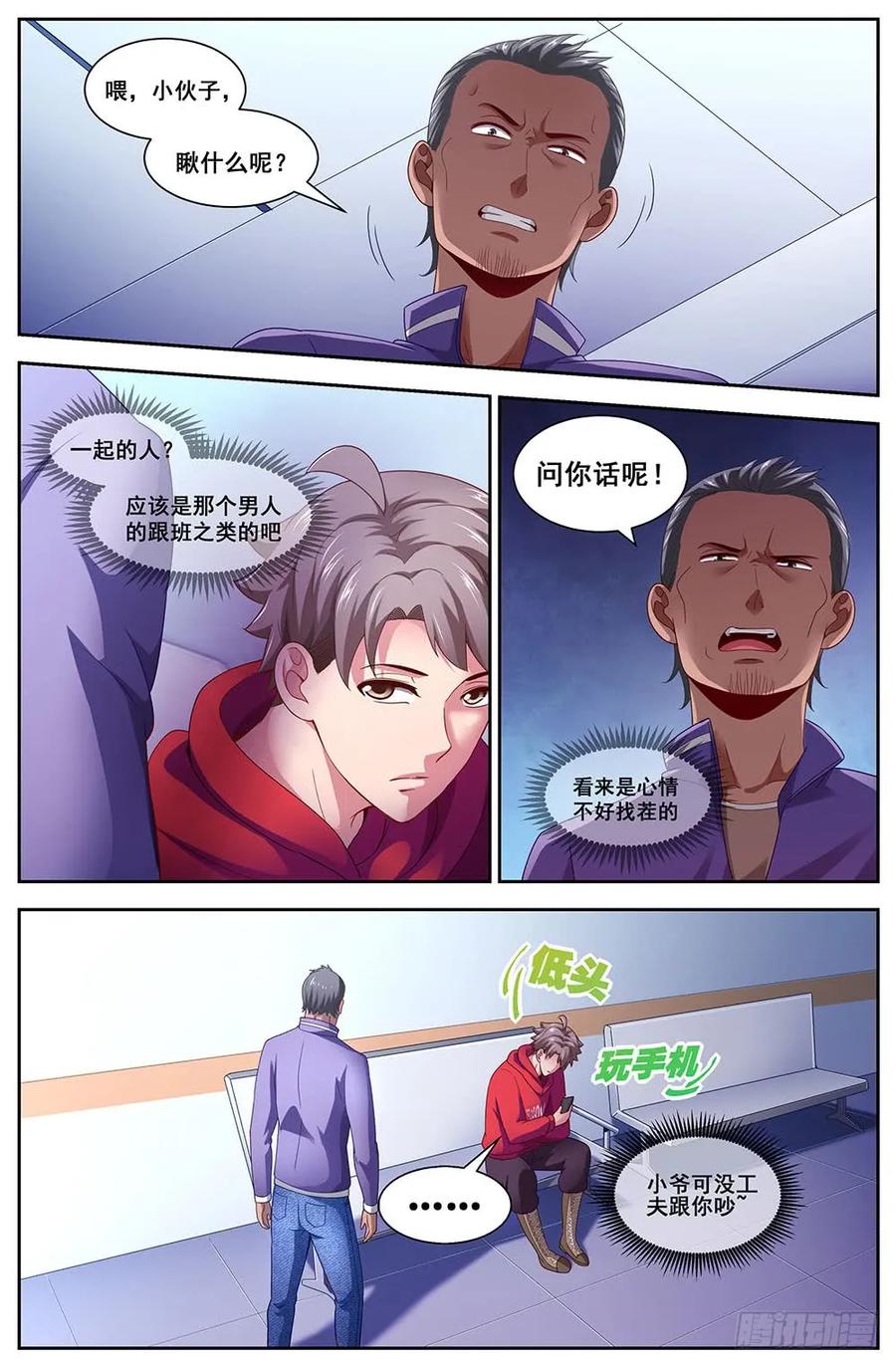 我在末世有套房韩漫全集-107 未来人1.0无删减无遮挡章节图片 