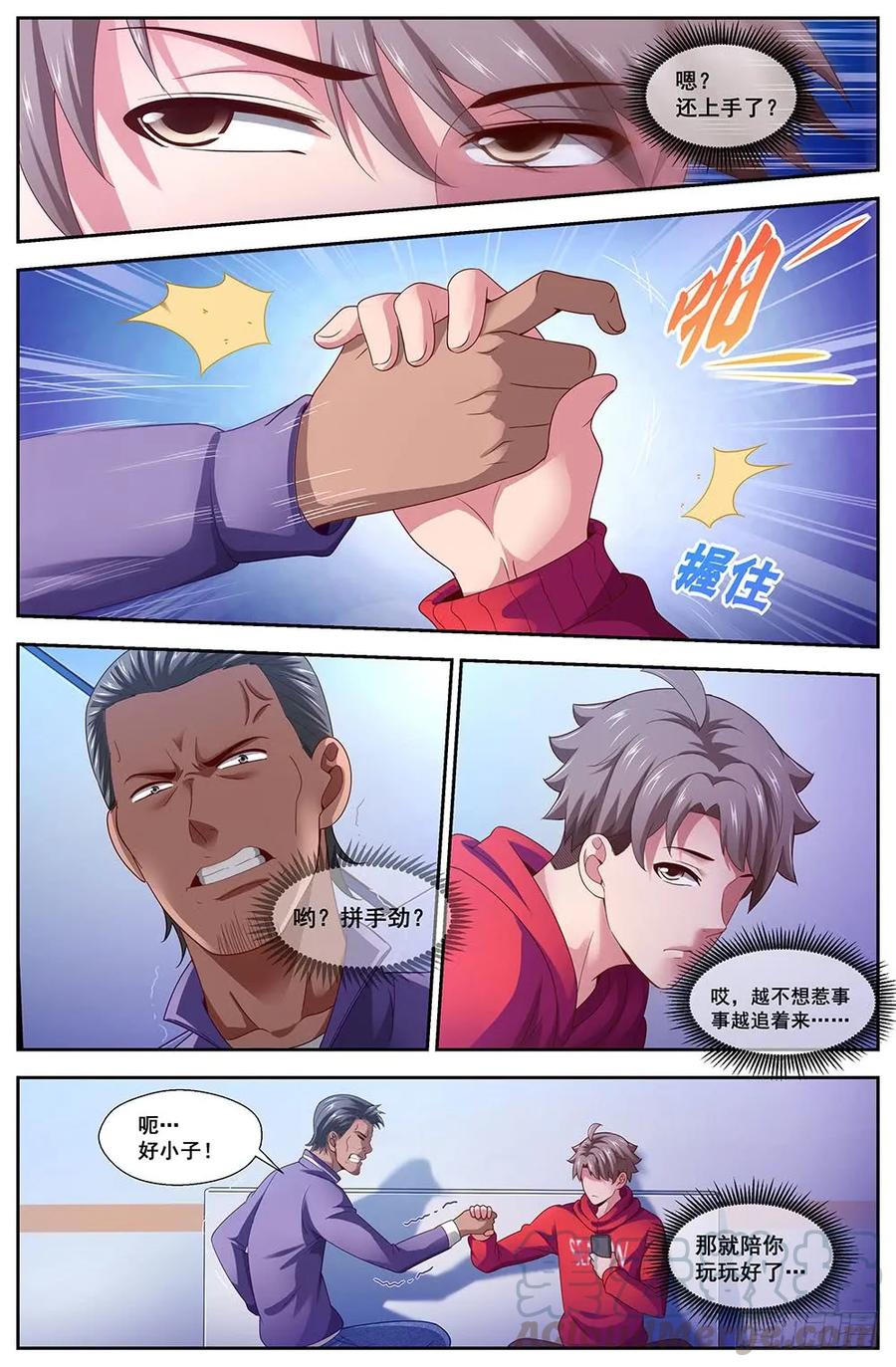 我在末世有套房韩漫全集-107 未来人1.0无删减无遮挡章节图片 