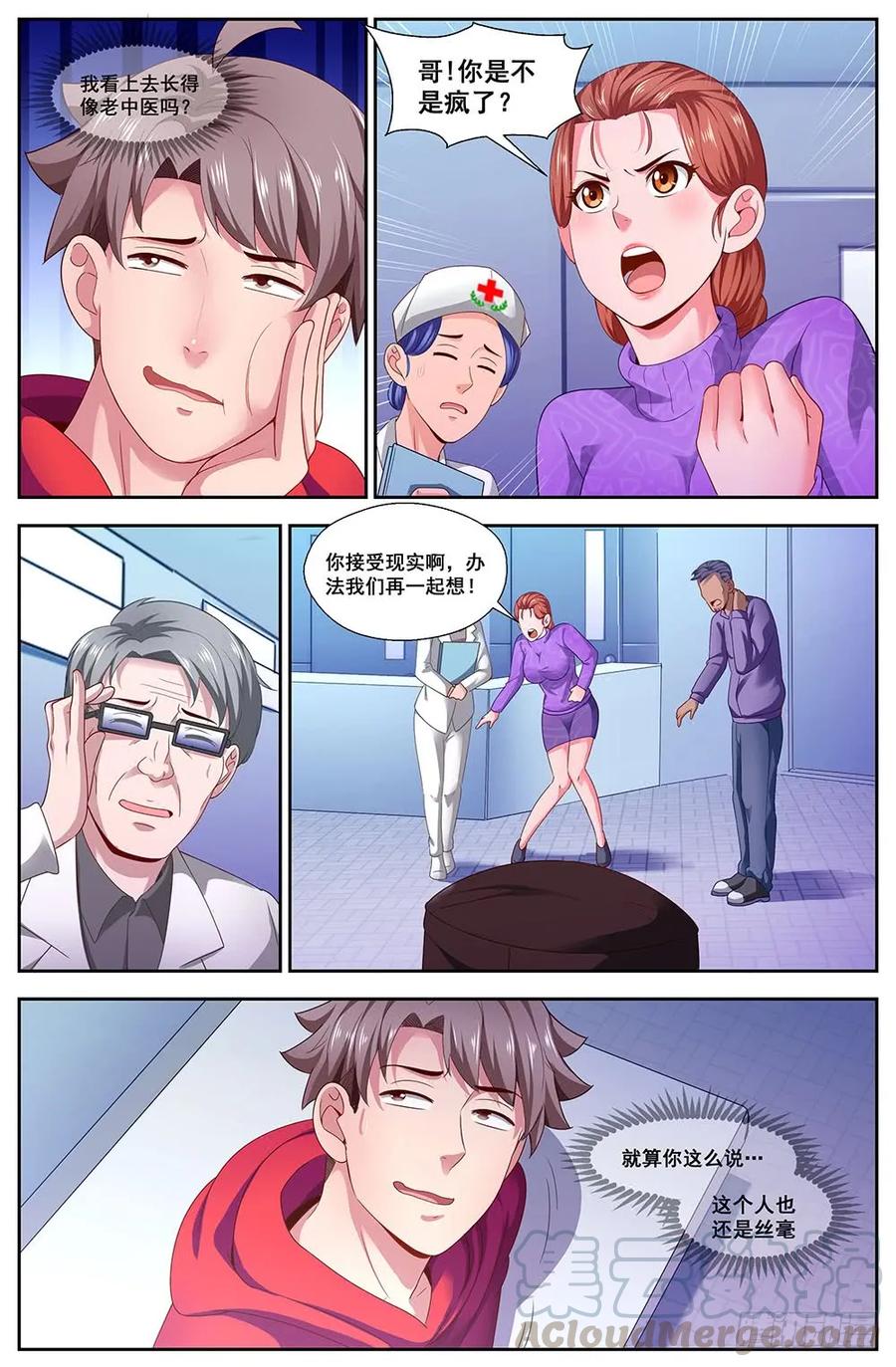 我在末世有套房韩漫全集-108 校园招聘会无删减无遮挡章节图片 