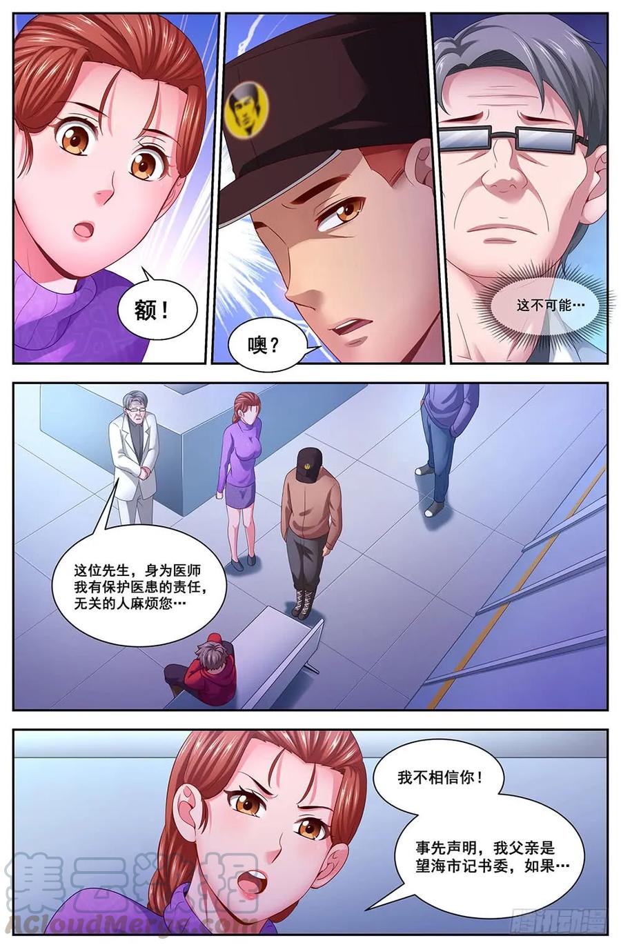 我在末世有套房韩漫全集-109 都是人才无删减无遮挡章节图片 