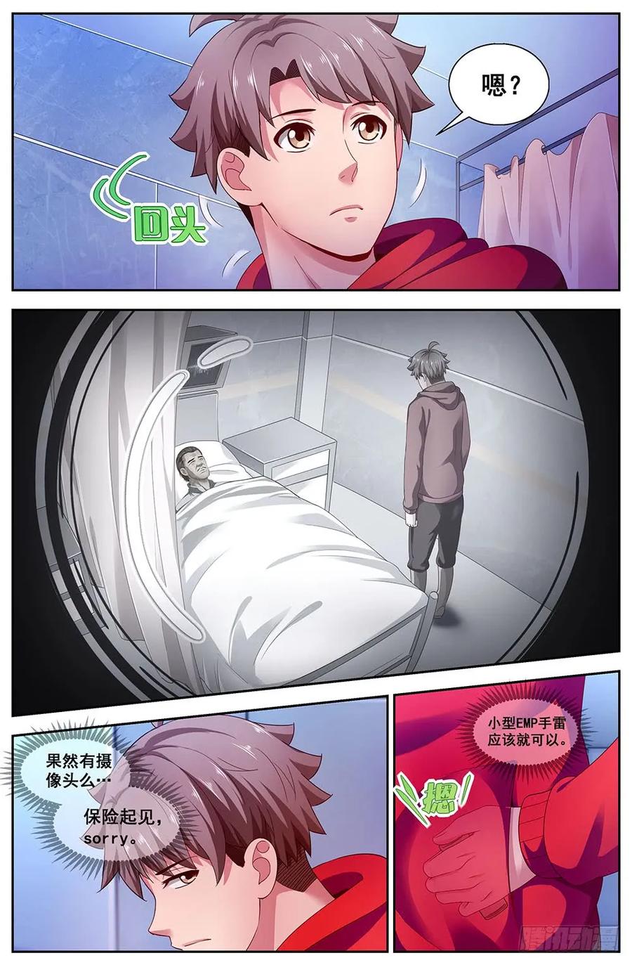 我在末世有套房韩漫全集-109 都是人才无删减无遮挡章节图片 