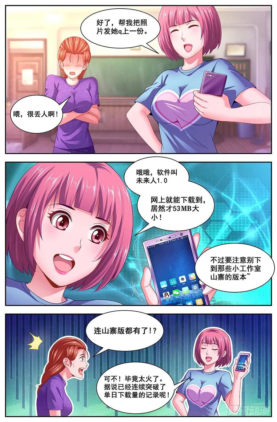 我在末世有套房韩漫全集-112 备战无删减无遮挡章节图片 