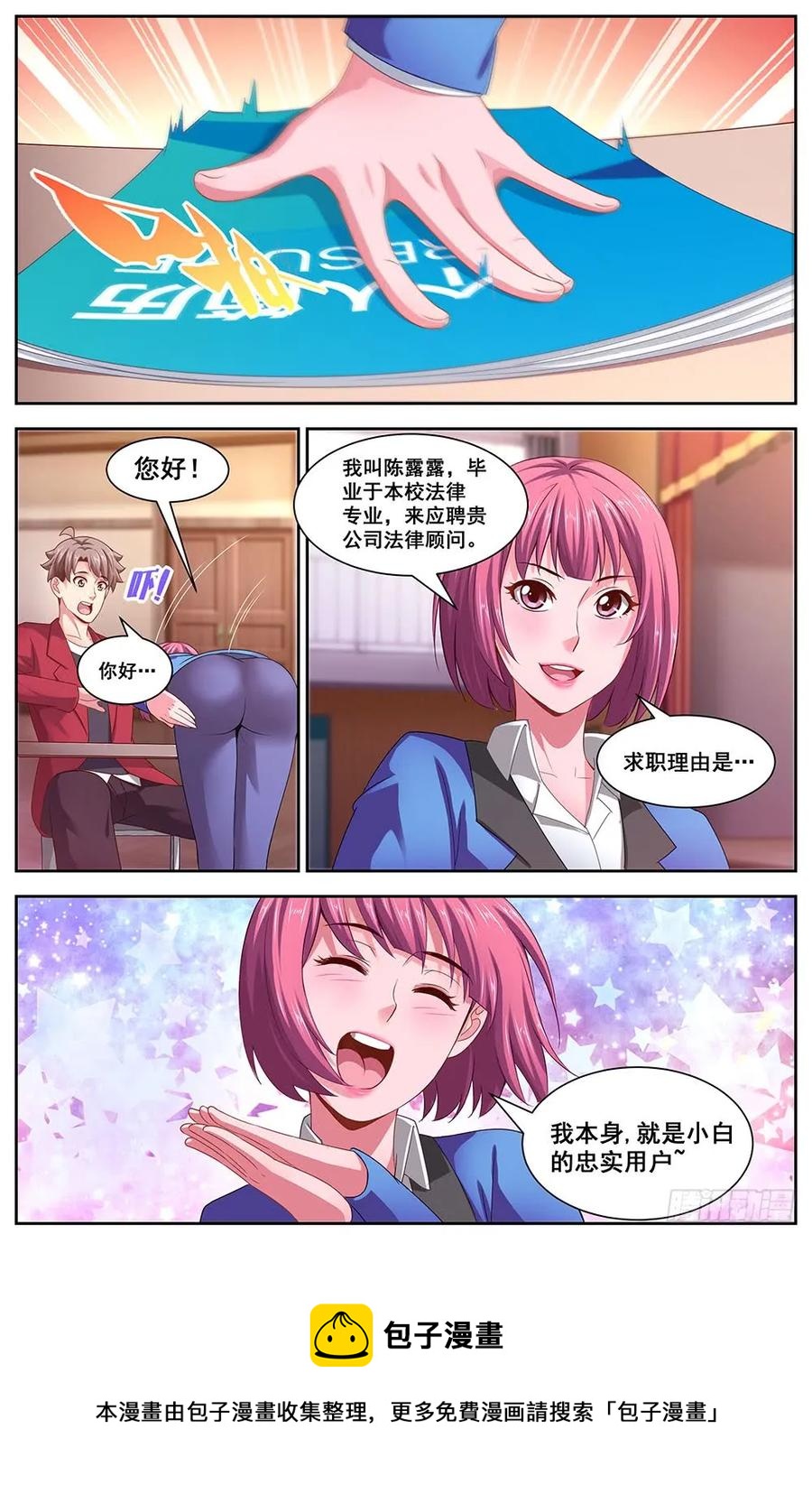 我在末世有套房韩漫全集-113 交易无删减无遮挡章节图片 