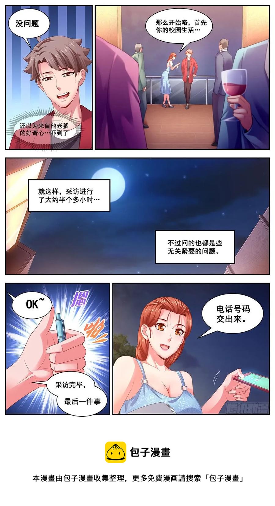 我在末世有套房韩漫全集-114 出击无删减无遮挡章节图片 