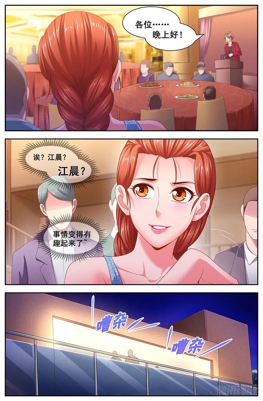 我在末世有套房韩漫全集-114 出击无删减无遮挡章节图片 