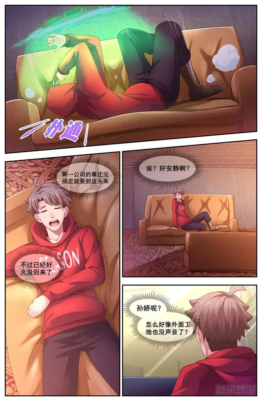 我在末世有套房韩漫全集-115 EMP打击无删减无遮挡章节图片 