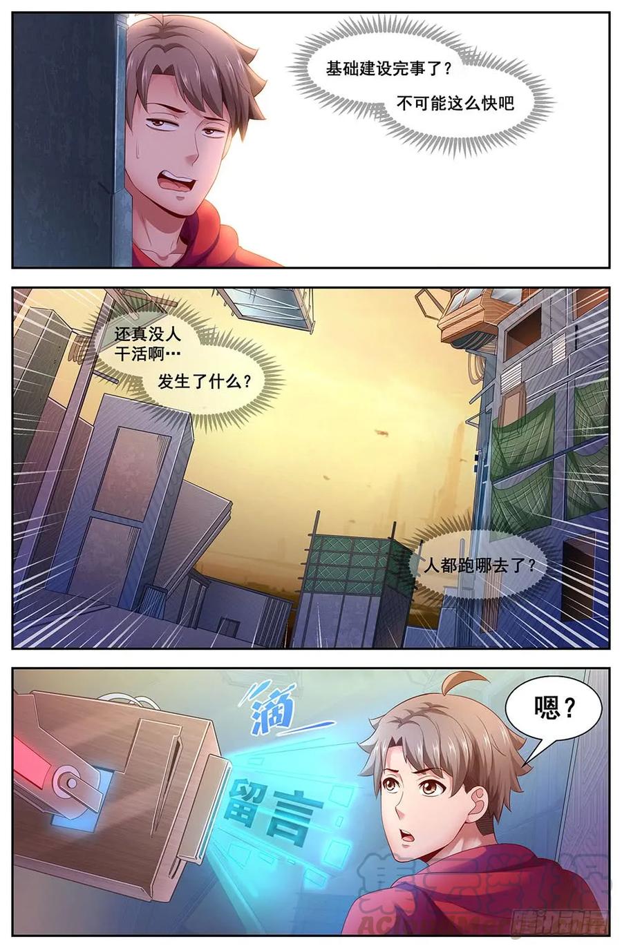 我在末世有套房韩漫全集-115 EMP打击无删减无遮挡章节图片 