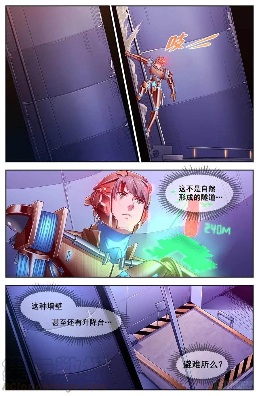 我在末世有套房韩漫全集-122 要来我家么？无删减无遮挡章节图片 