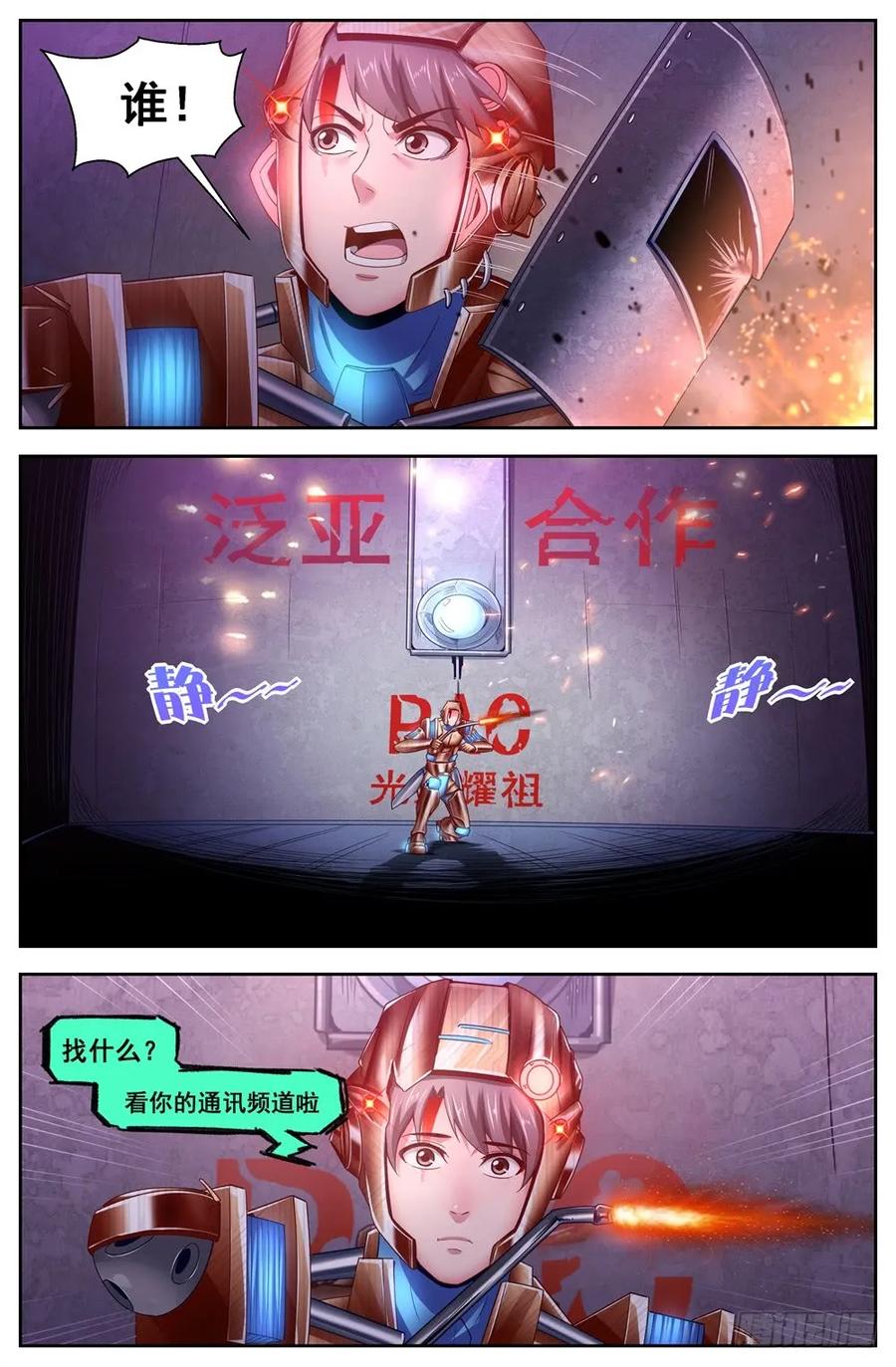 我在末世有套房韩漫全集-122 要来我家么？无删减无遮挡章节图片 