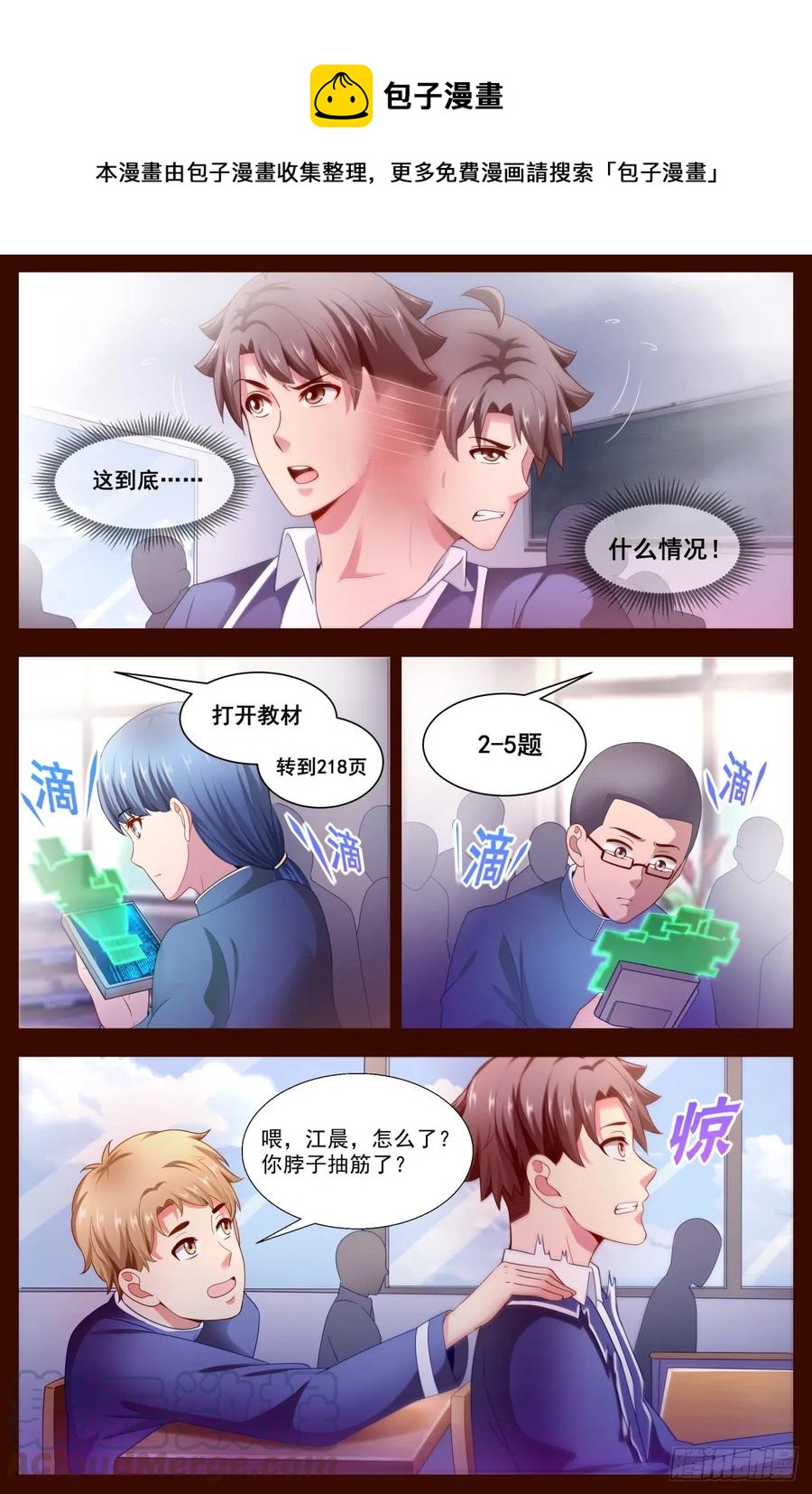 我在末世有套房韩漫全集-126 杀戮无删减无遮挡章节图片 