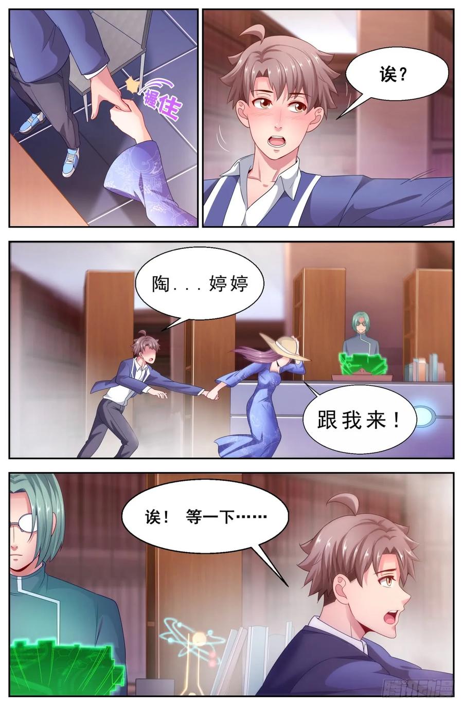 我在末世有套房韩漫全集-126 杀戮无删减无遮挡章节图片 