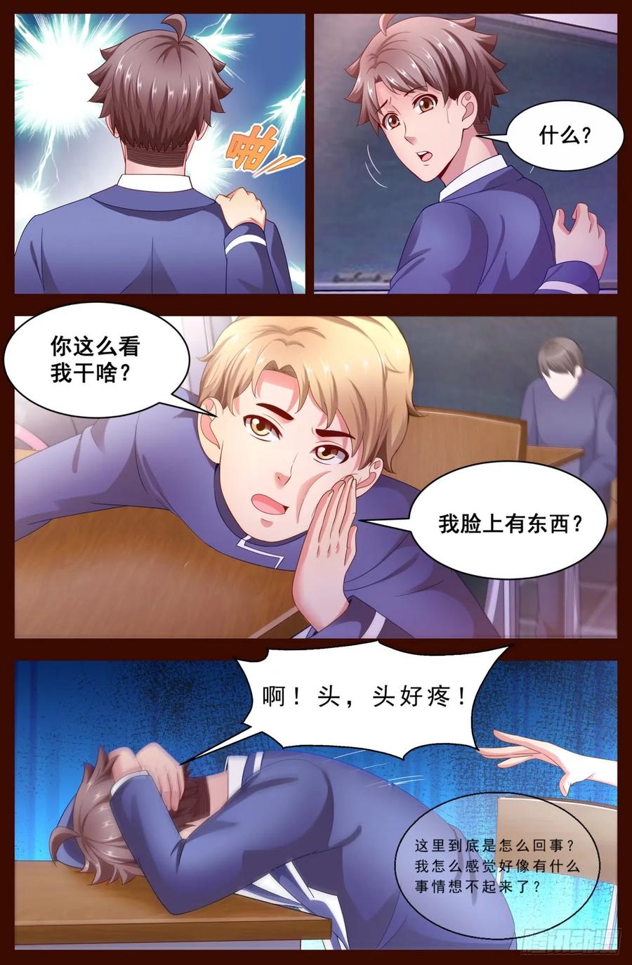 我在末世有套房韩漫全集-126 杀戮无删减无遮挡章节图片 