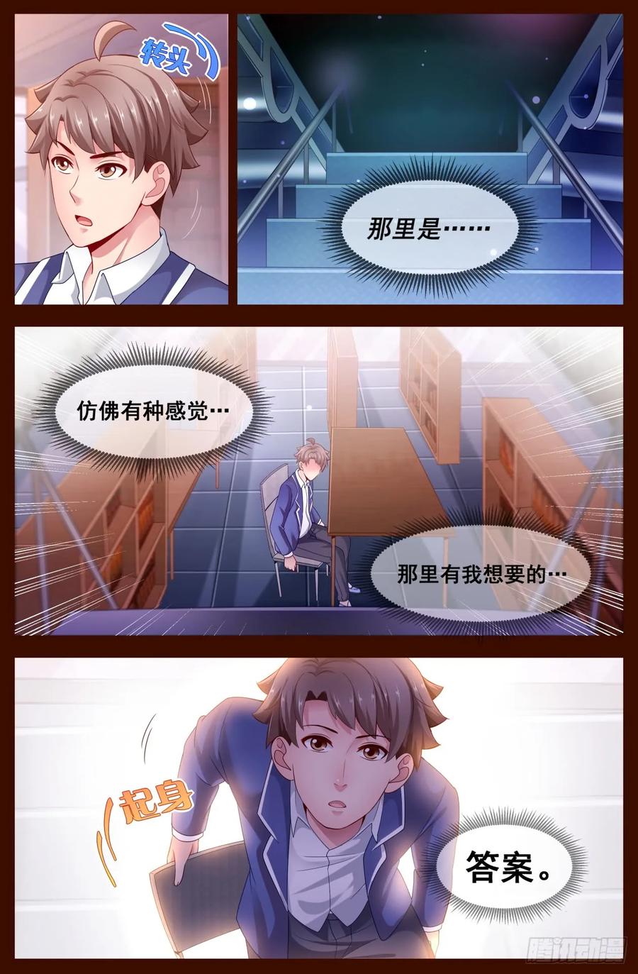 我在末世有套房韩漫全集-126 杀戮无删减无遮挡章节图片 
