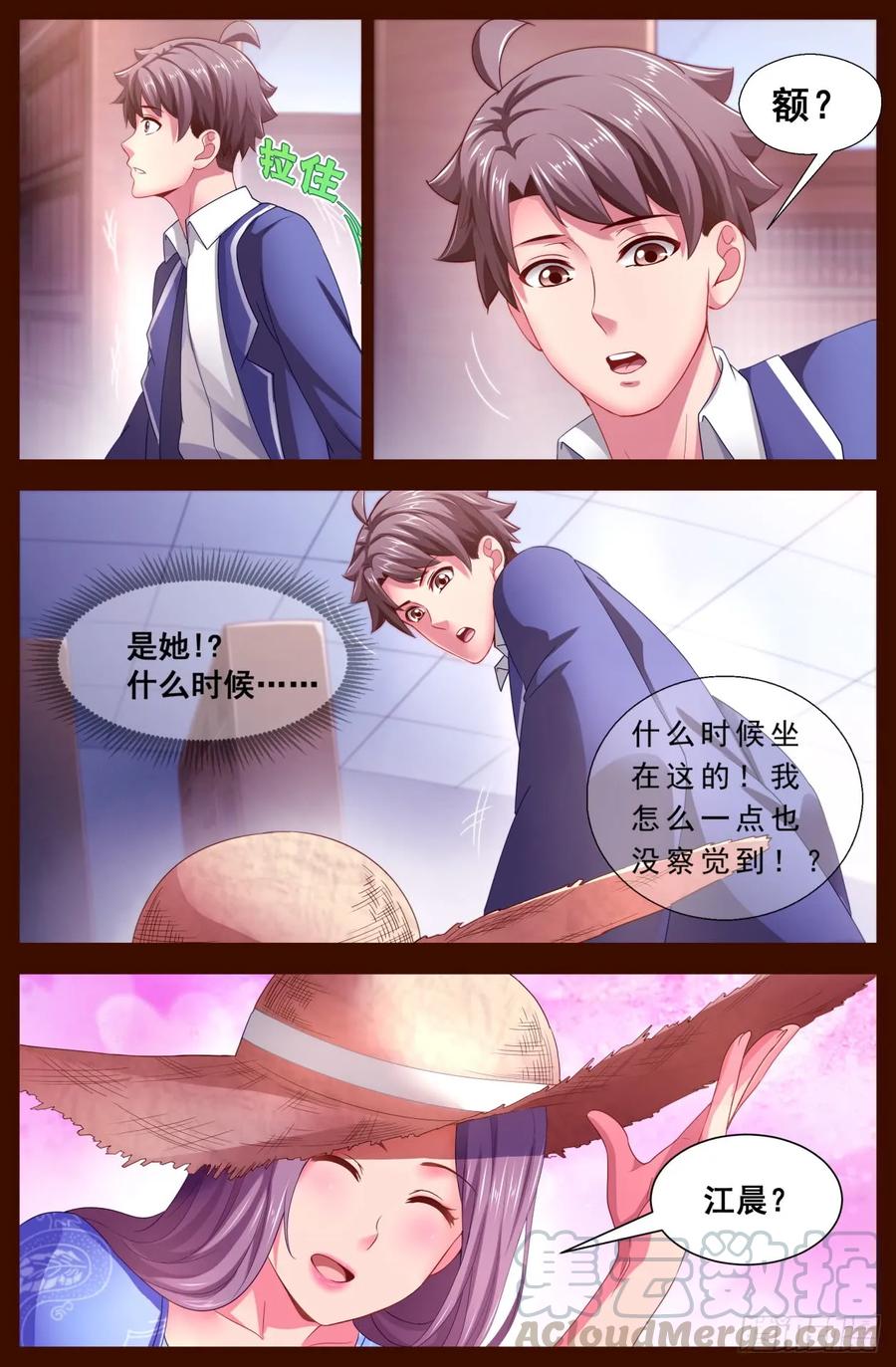 我在末世有套房韩漫全集-126 杀戮无删减无遮挡章节图片 