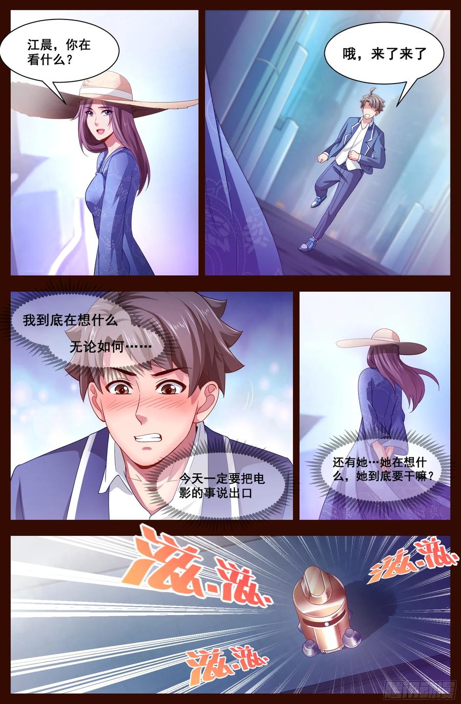 我在末世有套房韩漫全集-127 识破迷局无删减无遮挡章节图片 