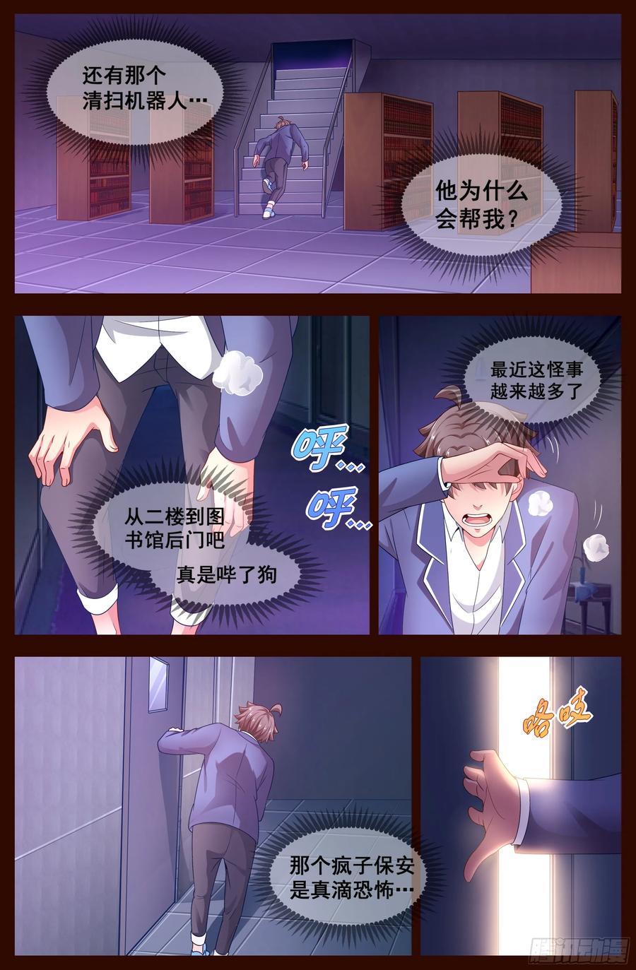 我在末世有套房韩漫全集-128 真相大白无删减无遮挡章节图片 