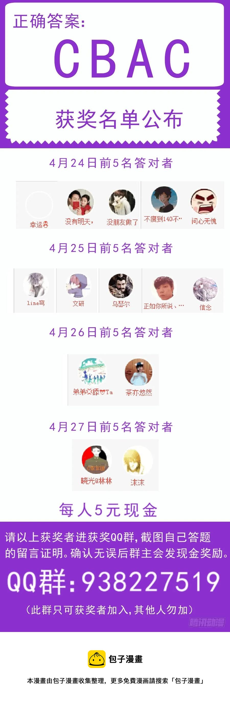 我在末世有套房韩漫全集-129 天罗地网无删减无遮挡章节图片 