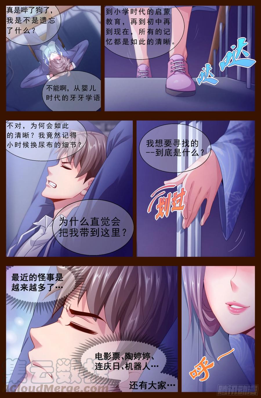 我在末世有套房韩漫全集-129 天罗地网无删减无遮挡章节图片 