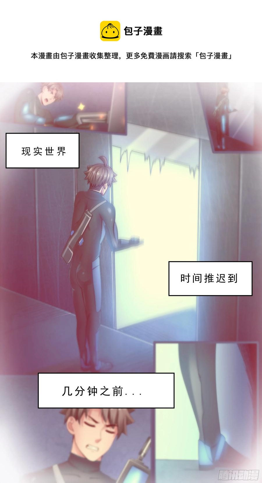 我在末世有套房韩漫全集-131 丧尸围城无删减无遮挡章节图片 