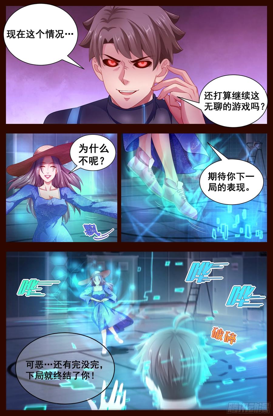 我在末世有套房韩漫全集-132 林玲无删减无遮挡章节图片 