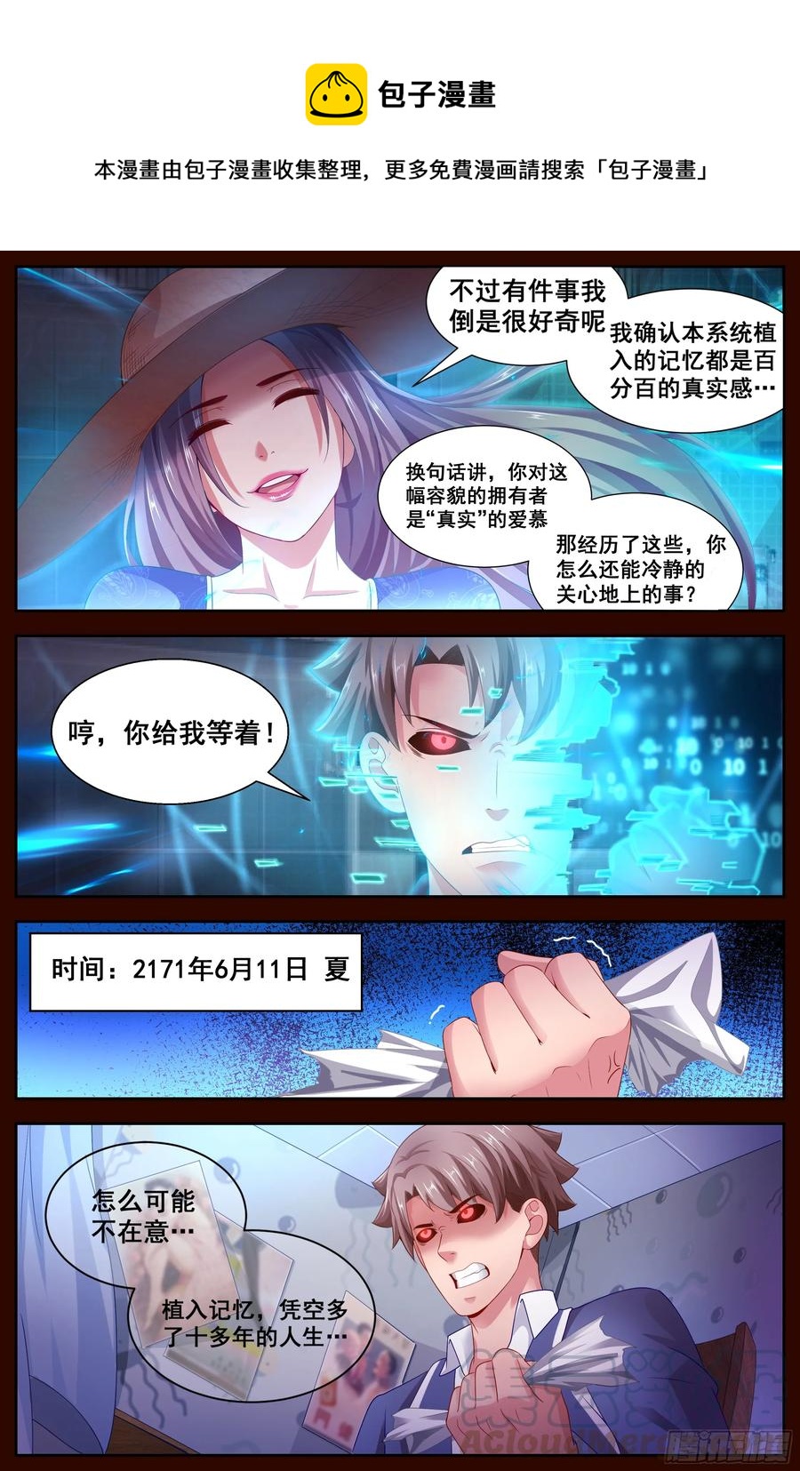 我在末世有套房韩漫全集-132 林玲无删减无遮挡章节图片 