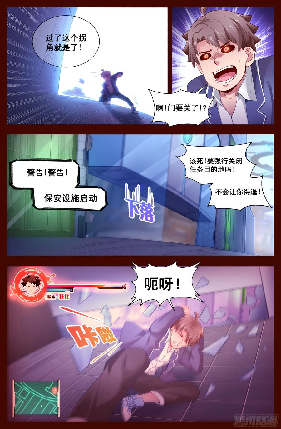 我在末世有套房韩漫全集-133 柳暗花明无删减无遮挡章节图片 
