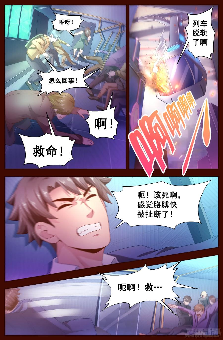 我在末世有套房韩漫全集-134 005避难所无删减无遮挡章节图片 