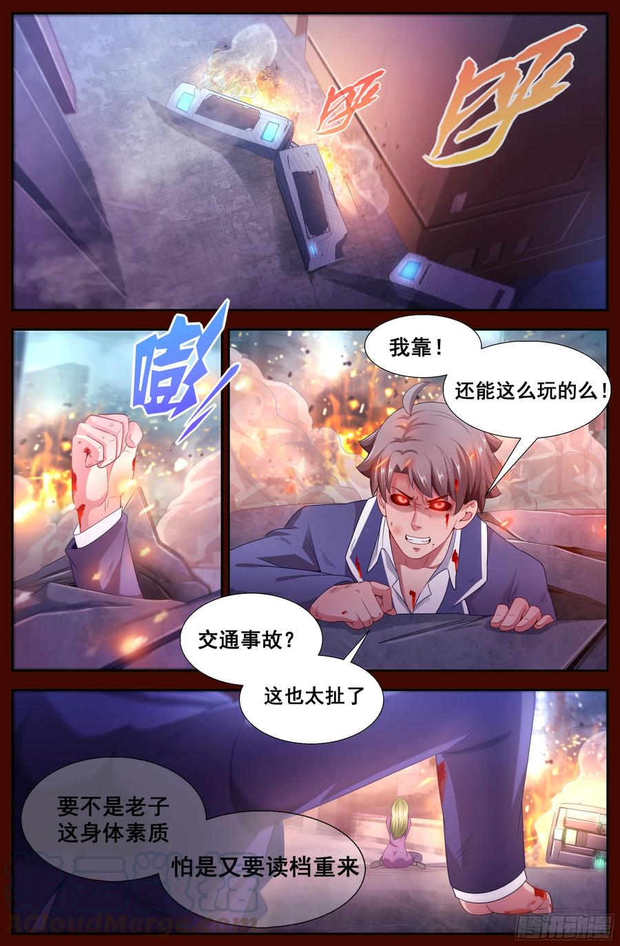 我在末世有套房韩漫全集-134 005避难所无删减无遮挡章节图片 