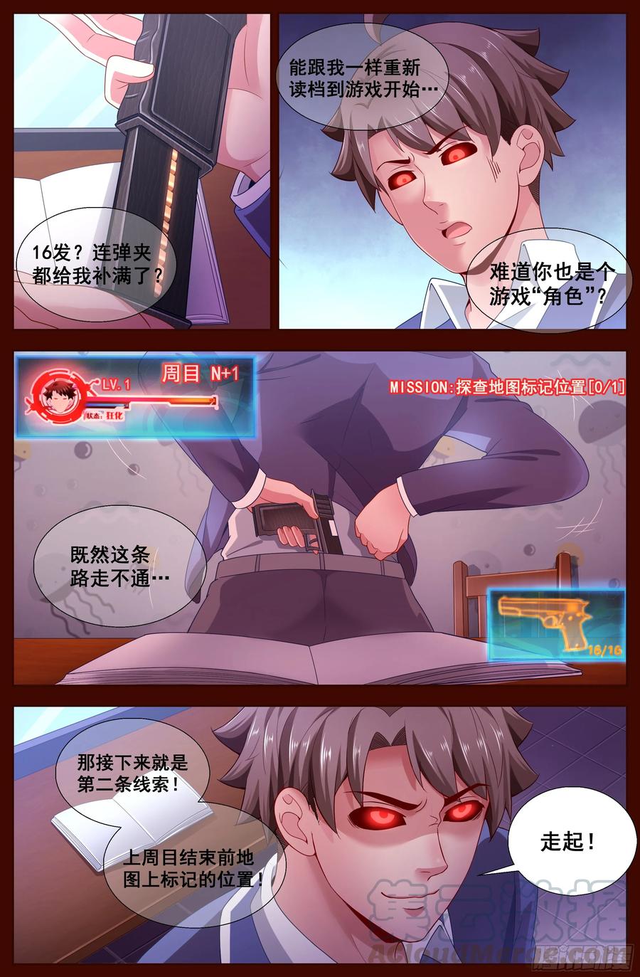 我在末世有套房韩漫全集-134 005避难所无删减无遮挡章节图片 