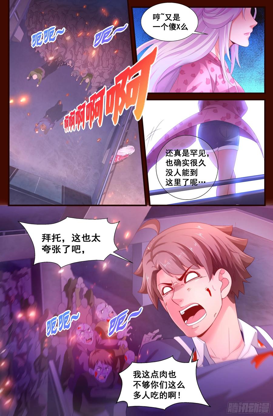 我在末世有套房韩漫全集-135 终于醒来无删减无遮挡章节图片 