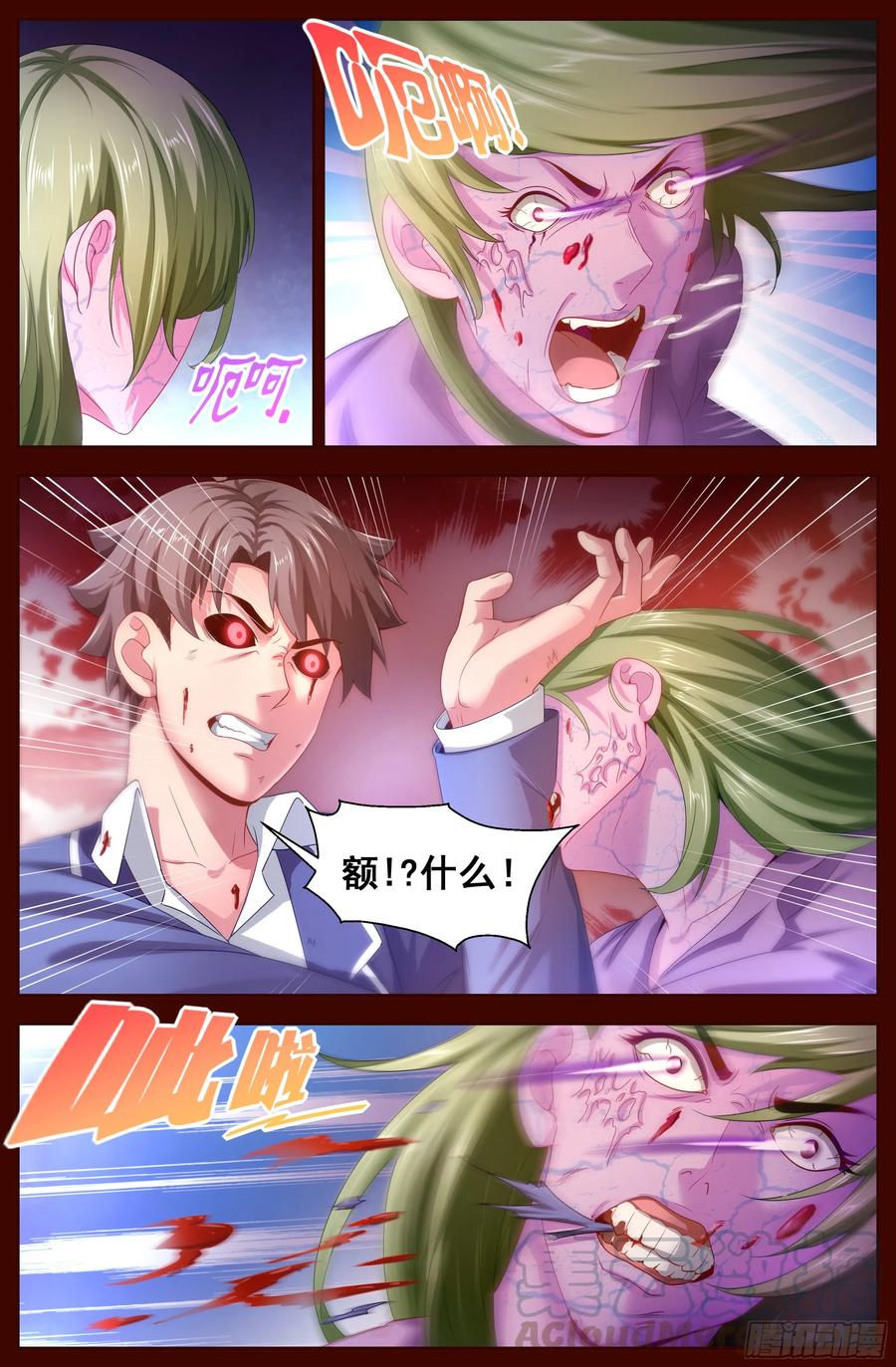 我在末世有套房韩漫全集-135 终于醒来无删减无遮挡章节图片 