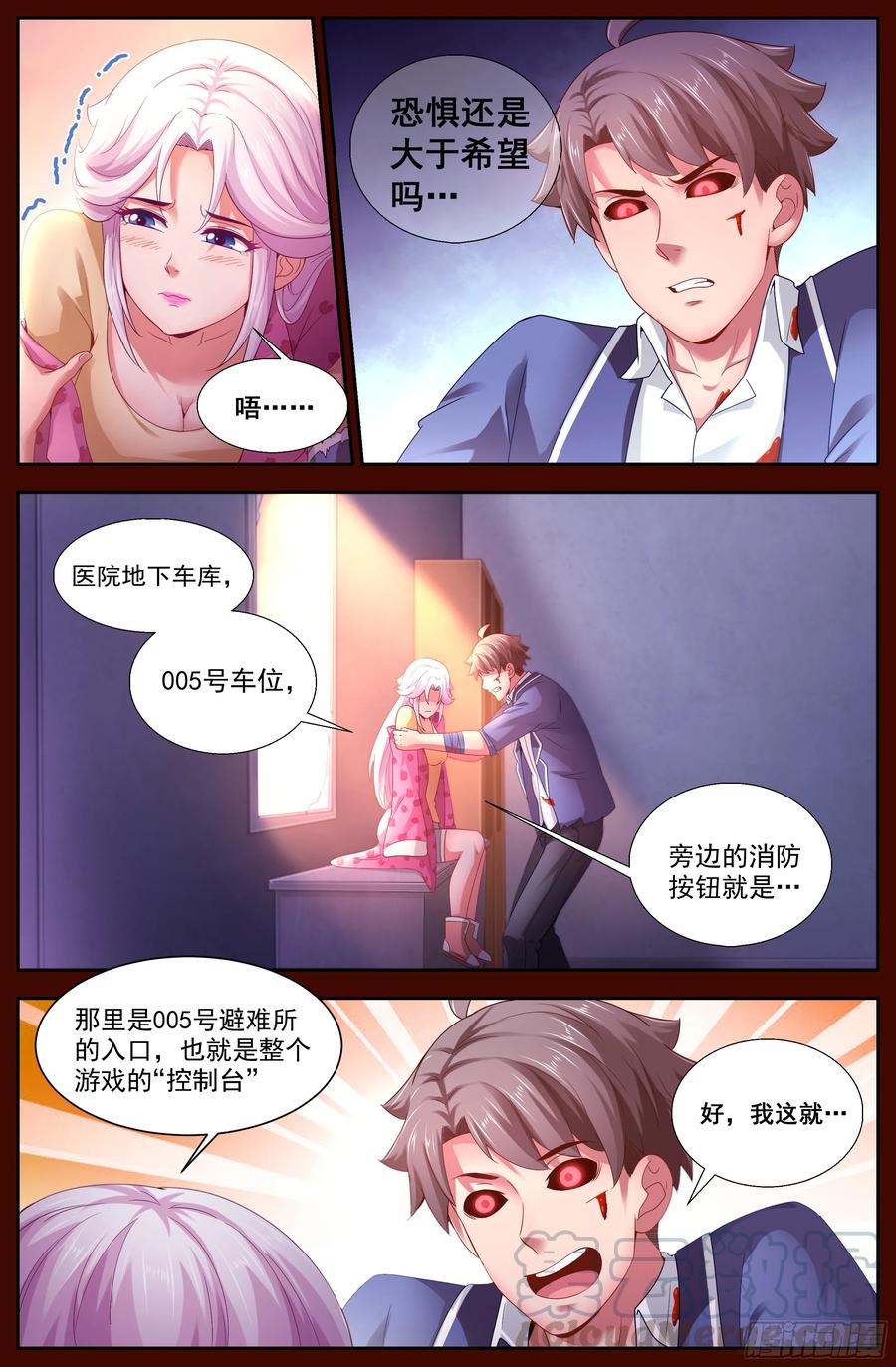 我在末世有套房韩漫全集-137 做我的奴隶无删减无遮挡章节图片 
