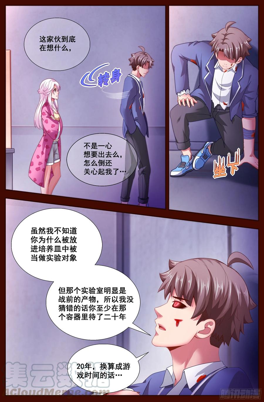 我在末世有套房韩漫全集-137 做我的奴隶无删减无遮挡章节图片 