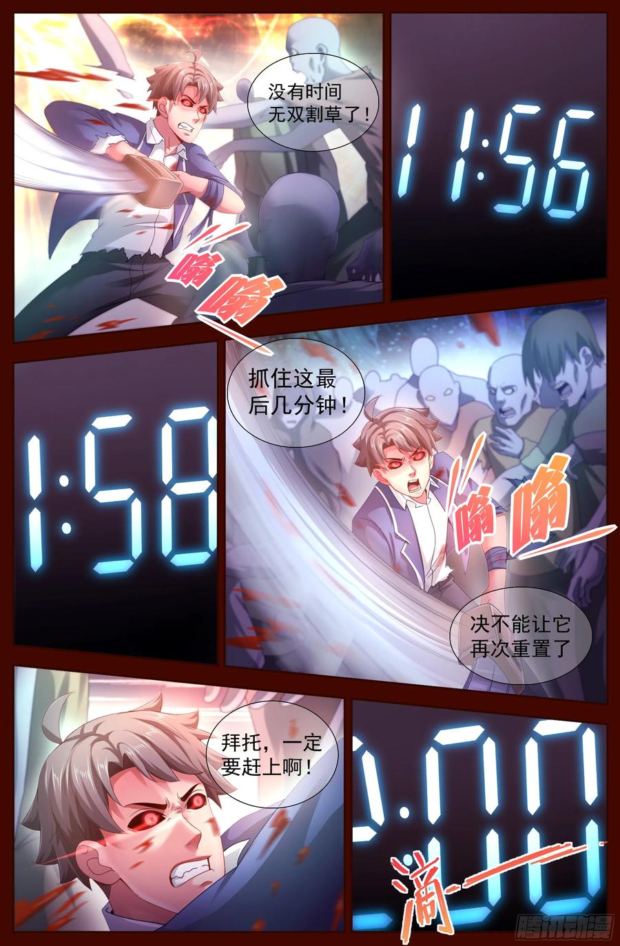 我在末世有套房韩漫全集-138 哄骗成功无删减无遮挡章节图片 