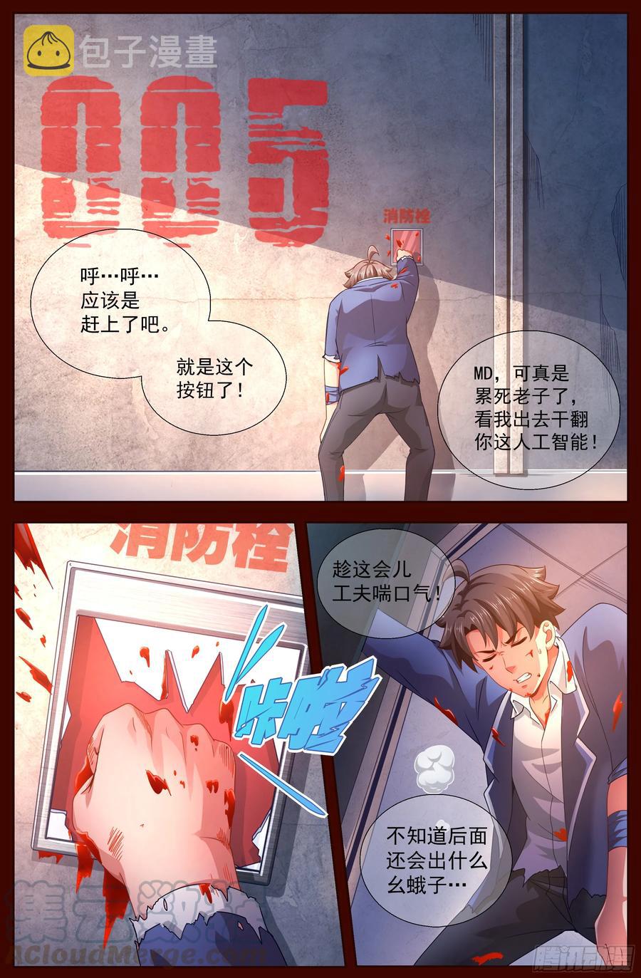 我在末世有套房韩漫全集-138 哄骗成功无删减无遮挡章节图片 