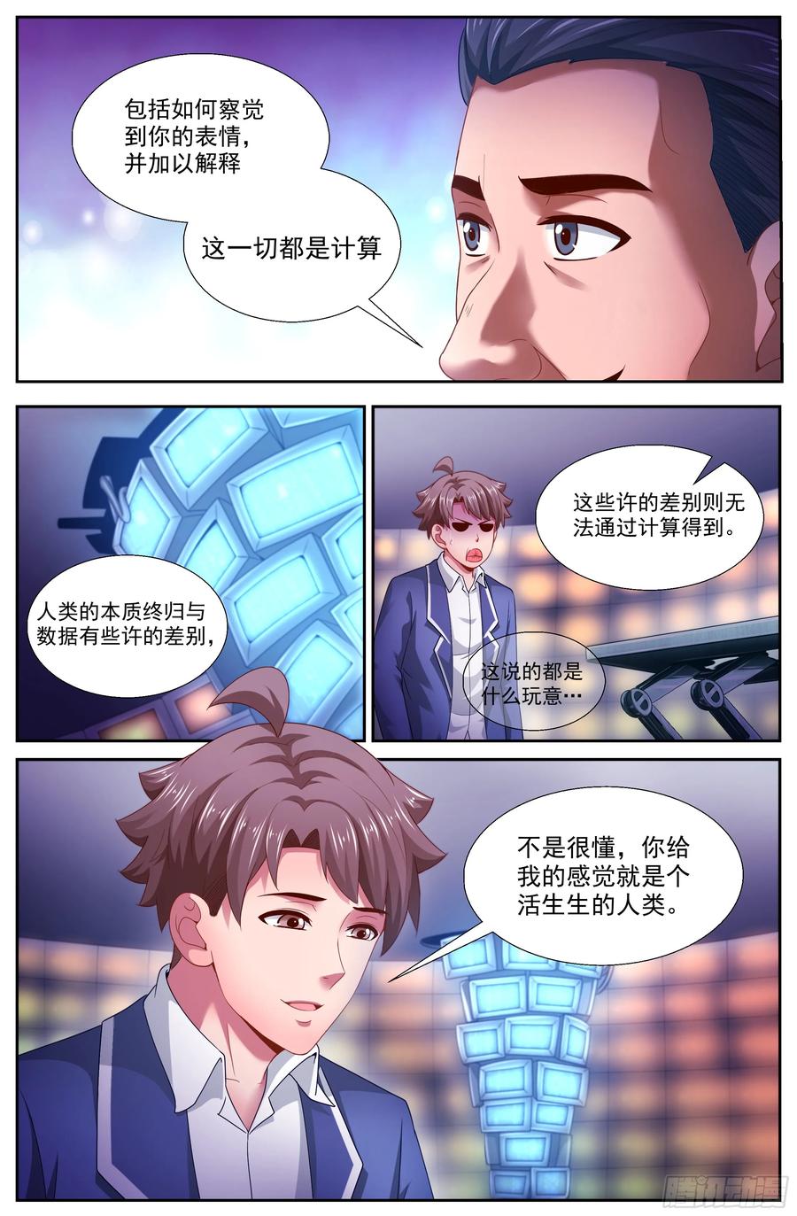 我在末世有套房韩漫全集-139 电子人与虫无删减无遮挡章节图片 