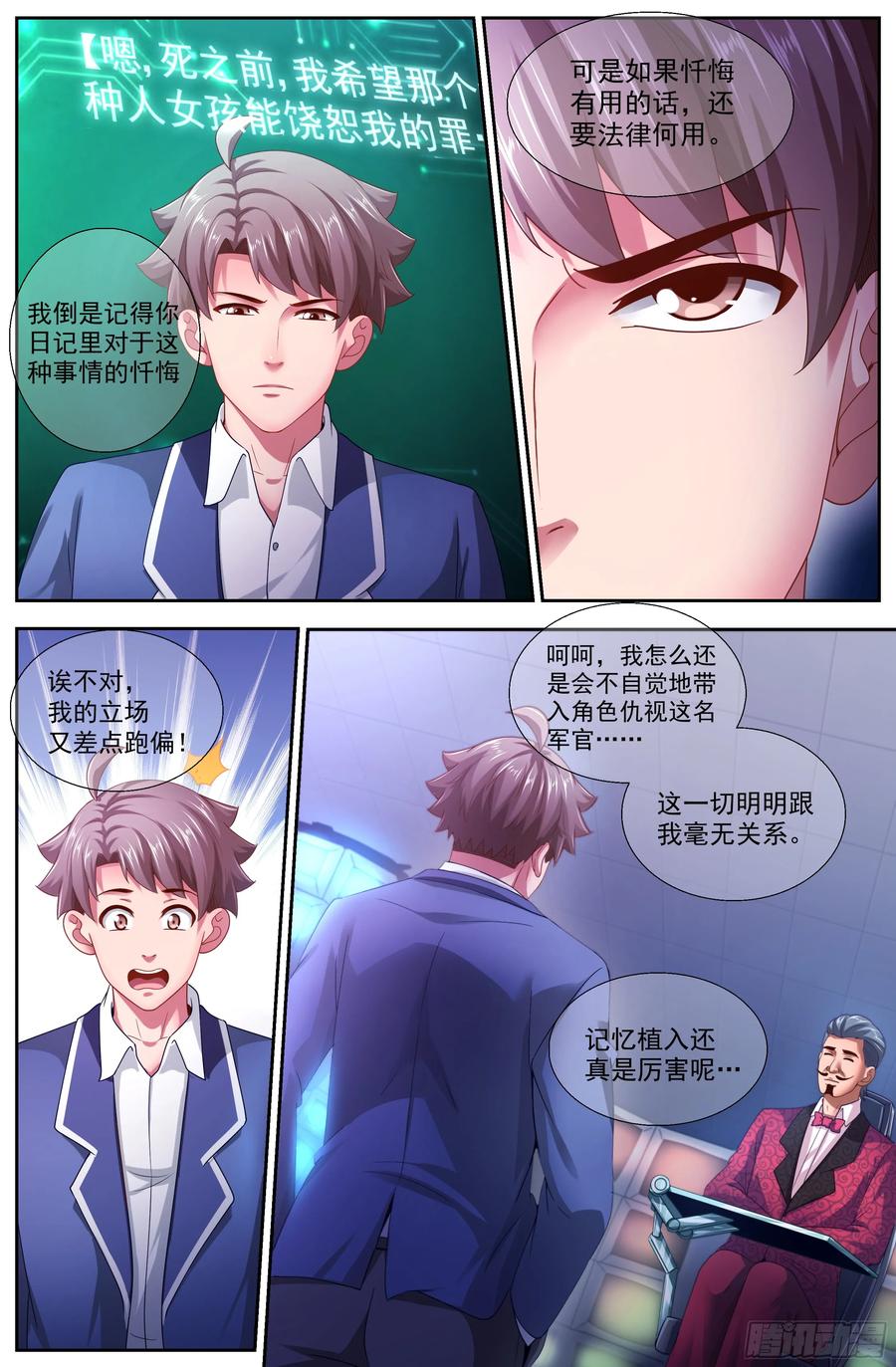 我在末世有套房韩漫全集-139 电子人与虫无删减无遮挡章节图片 