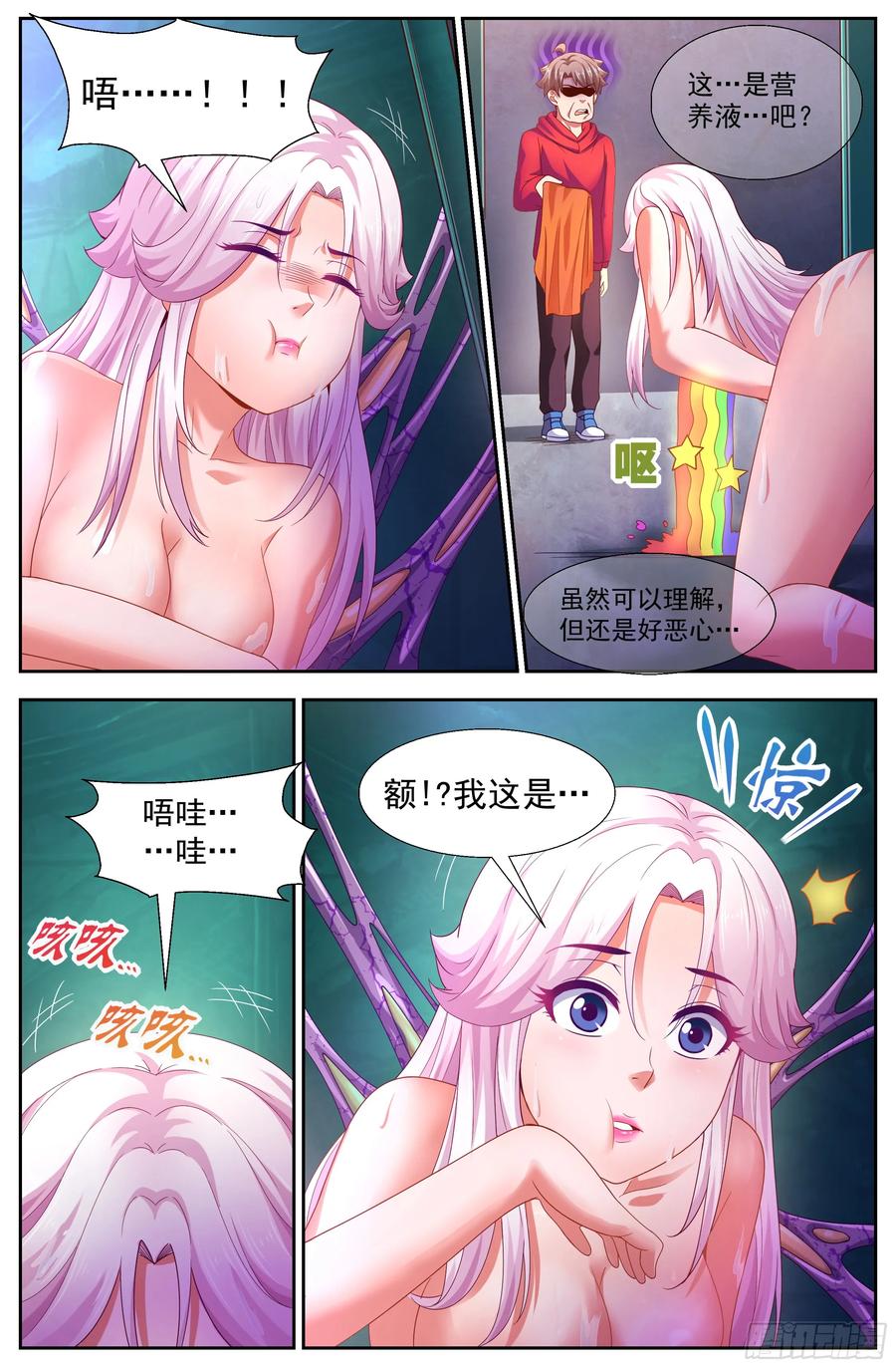 我在末世有套房韩漫全集-141 娇姐表示很不爽无删减无遮挡章节图片 