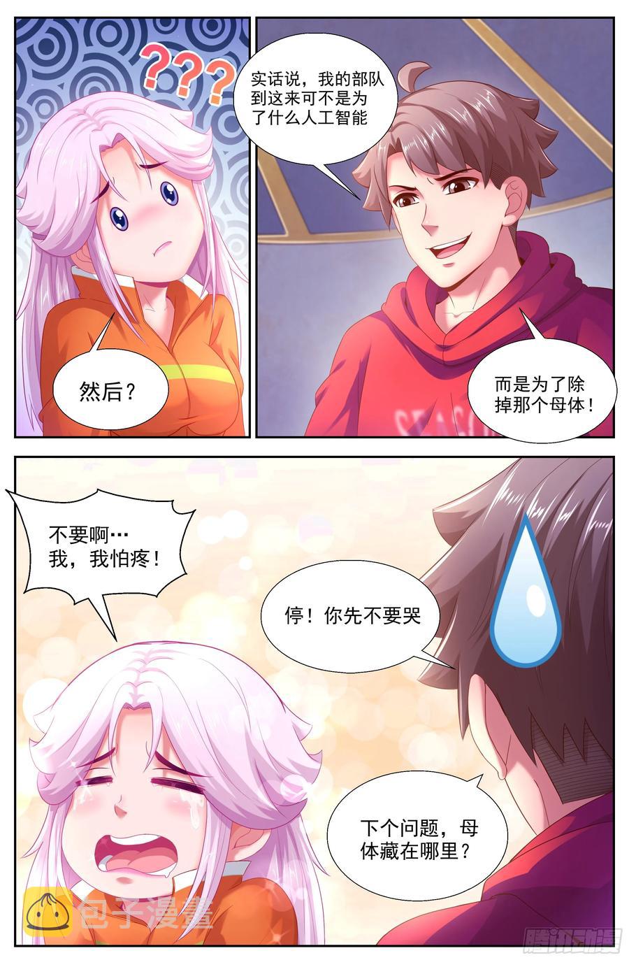 我在末世有套房韩漫全集-143 老子是个男人无删减无遮挡章节图片 