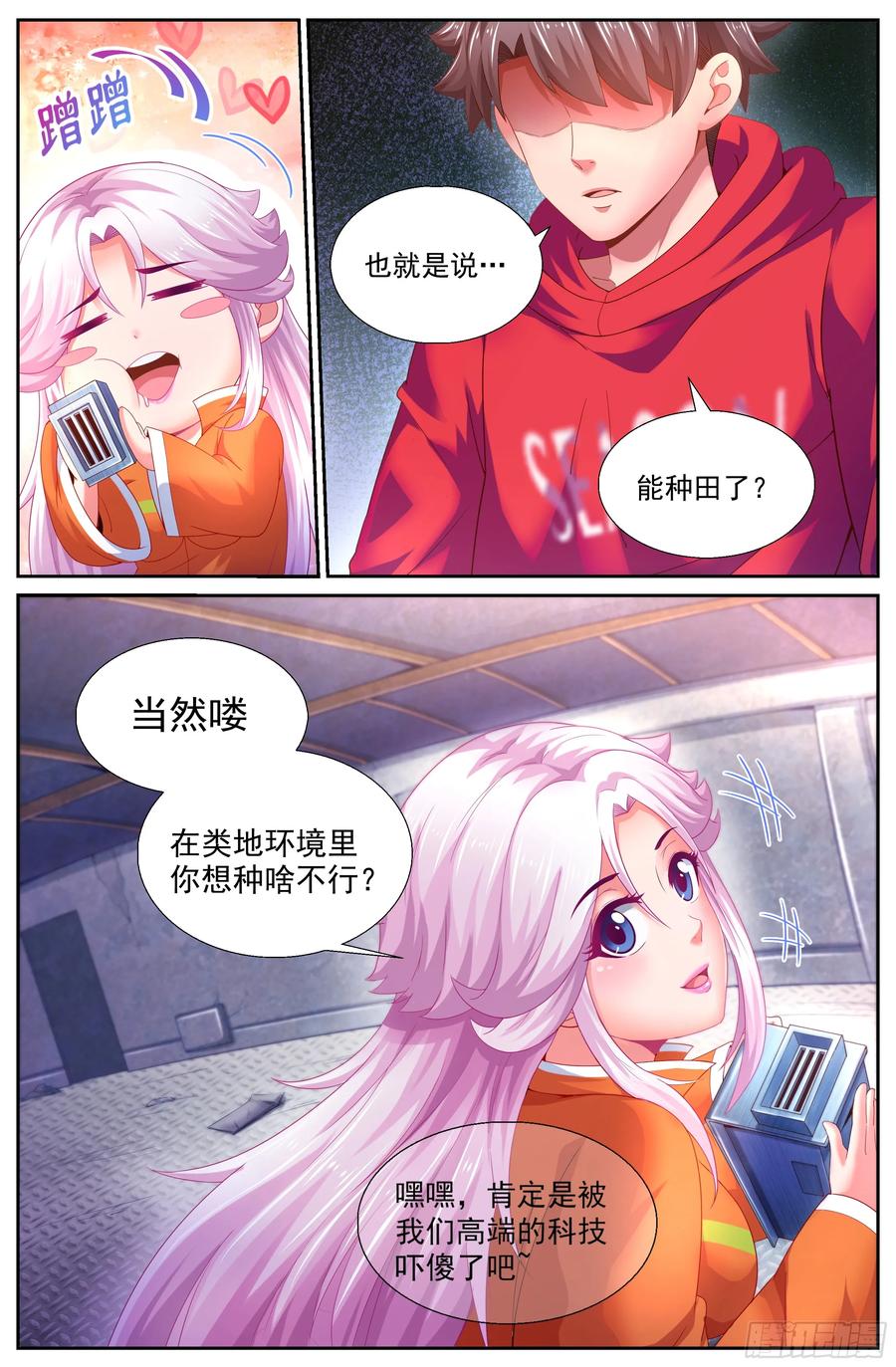 我在末世有套房韩漫全集-144 不要怂，就是干！无删减无遮挡章节图片 