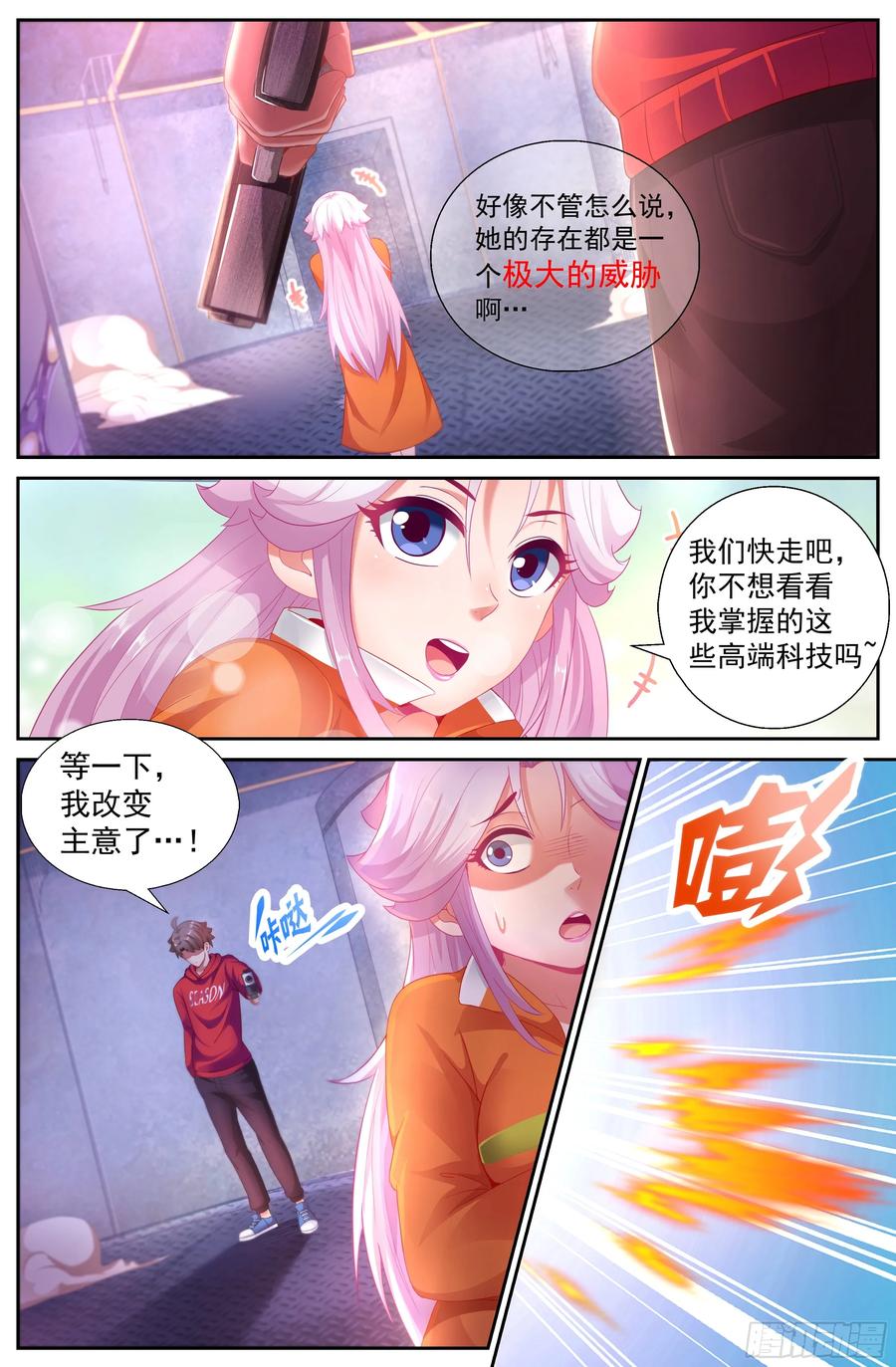 我在末世有套房韩漫全集-144 不要怂，就是干！无删减无遮挡章节图片 