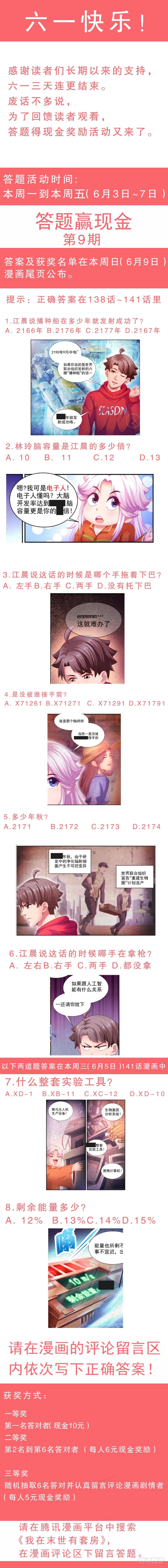 我在末世有套房韩漫全集-144 不要怂，就是干！无删减无遮挡章节图片 