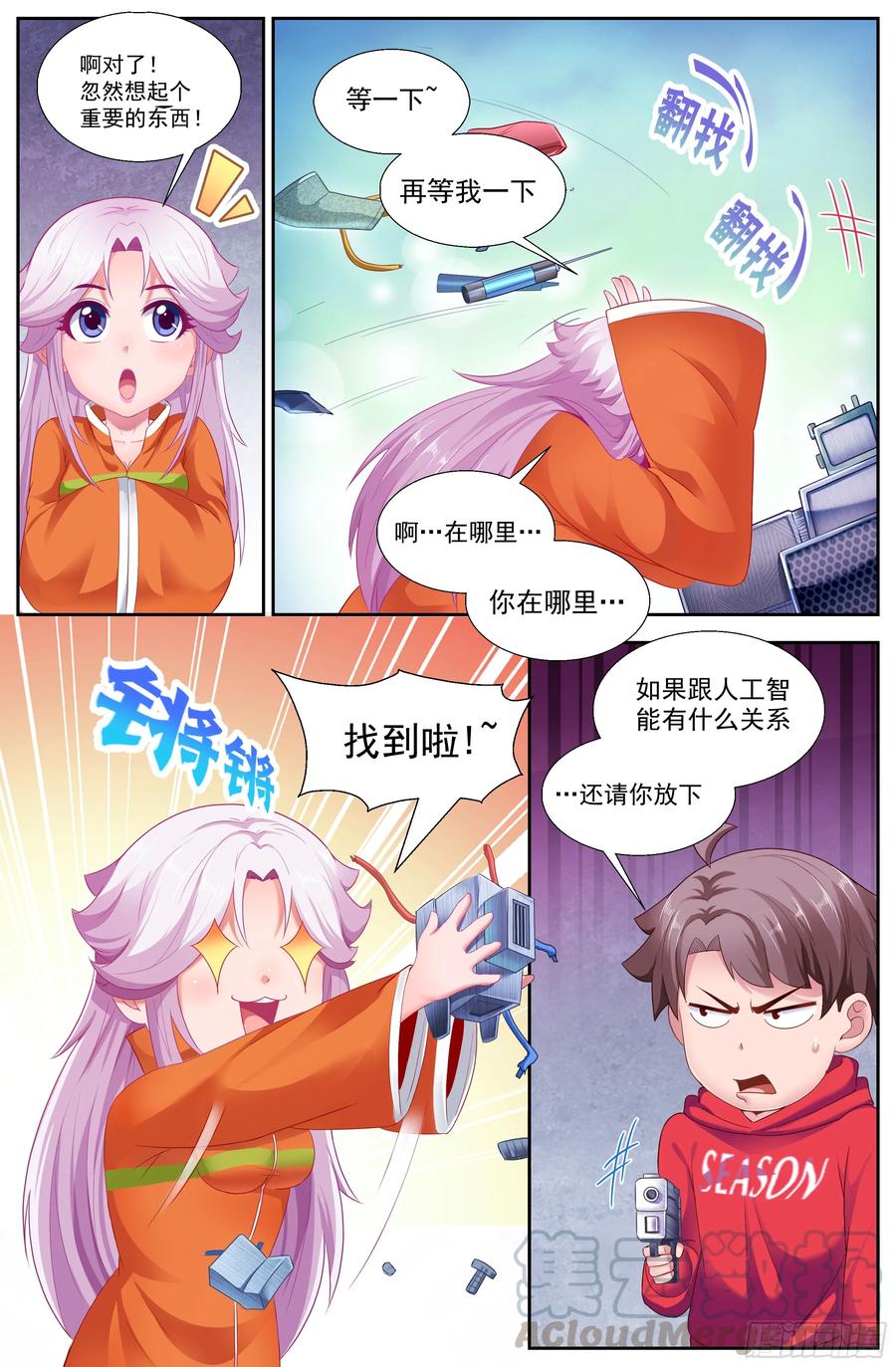 我在末世有套房韩漫全集-144 不要怂，就是干！无删减无遮挡章节图片 